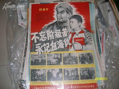 农行转账凭证